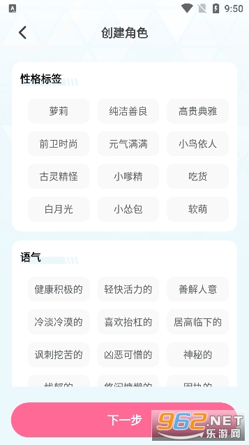 何小萌虚拟聊天
