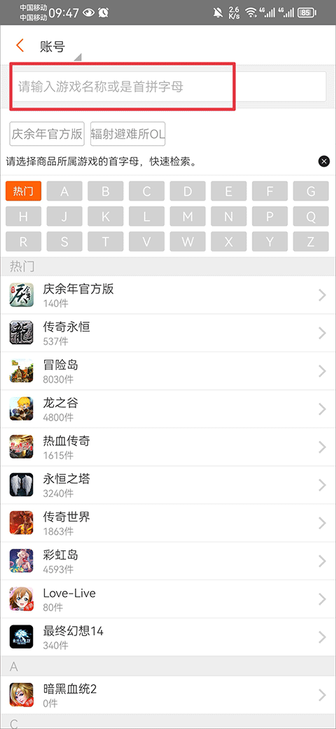 G买卖网交易平台