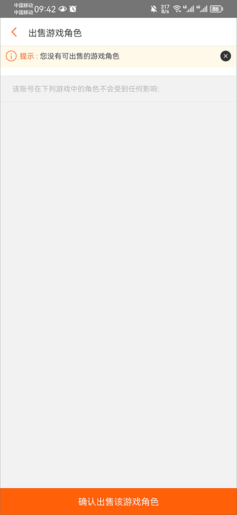 G买卖网交易平台