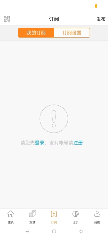 废钢网截图0
