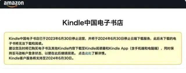 AmazonKindle国际版