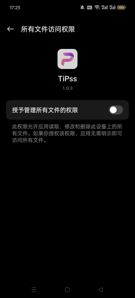 TiPss安卓版截图2