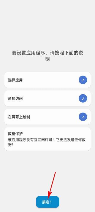 dynamicspot灵动岛免费版