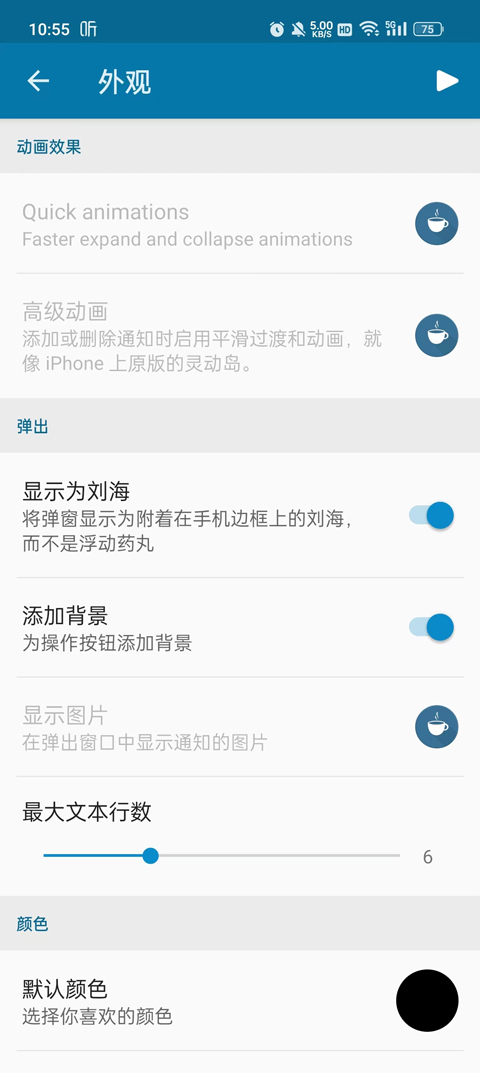 dynamicspot灵动岛免费版