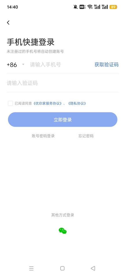 优你家Plus截图1