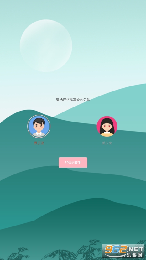 御书房海棠书院自由阅读的小说网截图2