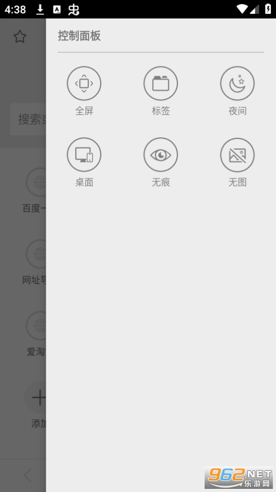 海豚浏览器dolphin浏览器截图2