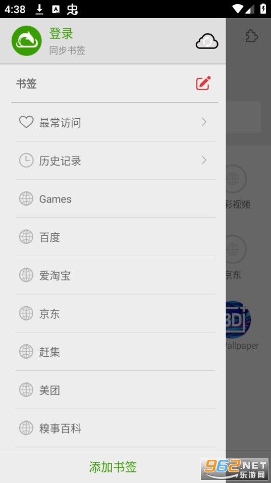 海豚浏览器dolphin浏览器截图3