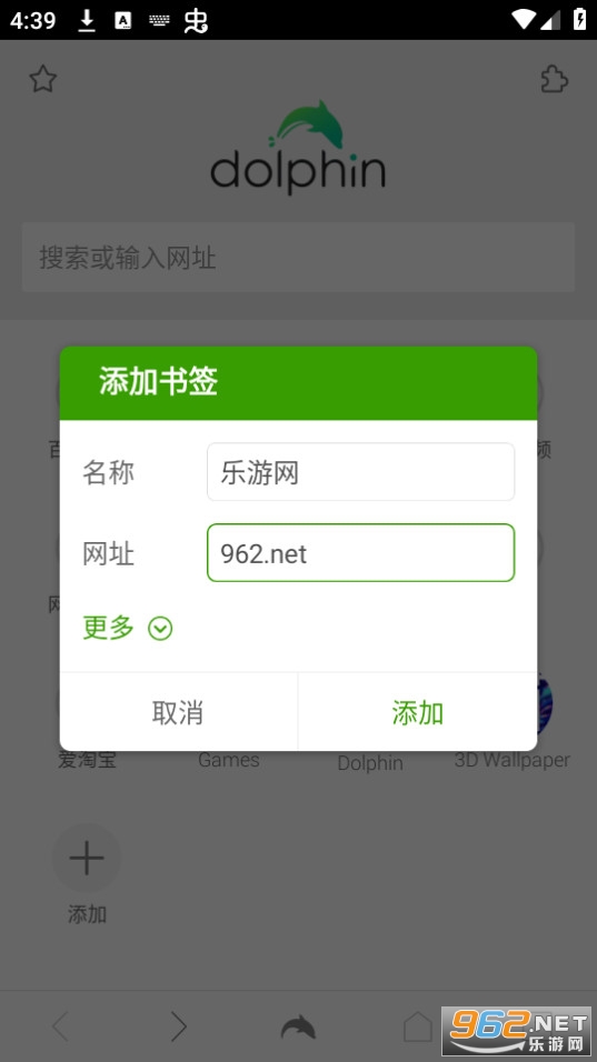 海豚浏览器dolphin浏览器截图0