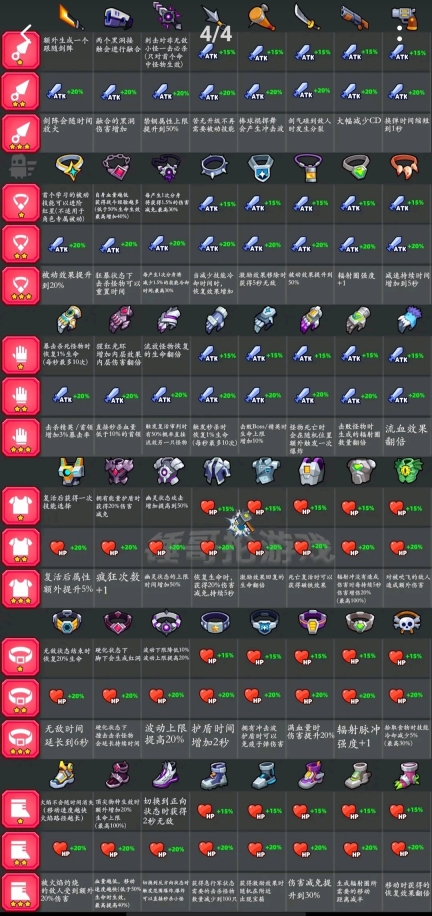 弹壳特攻队正版