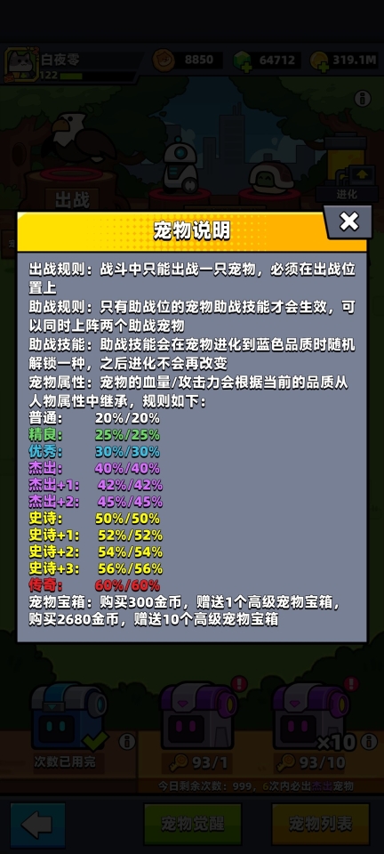弹壳特攻队正版