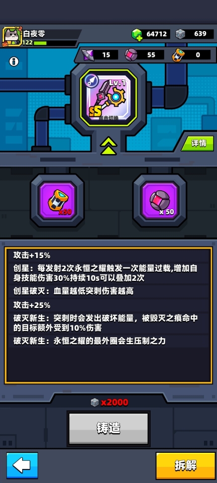弹壳特攻队正版