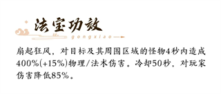 新三生三世十里桃花