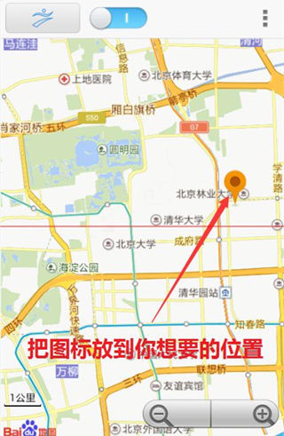 神行者虚拟位置软件