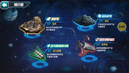 敢达争锋对决手机版
