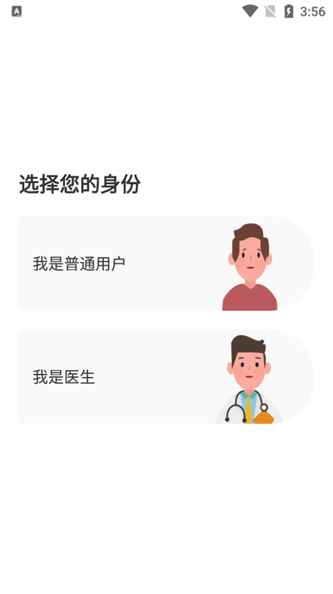 人民好医生个人防疫手册电子版