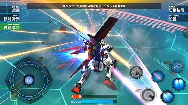 敢达争锋对决手机版