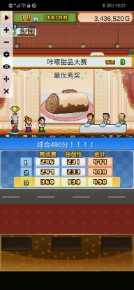 创意蛋糕店2025最新版
