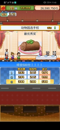 创意蛋糕店2025最新版