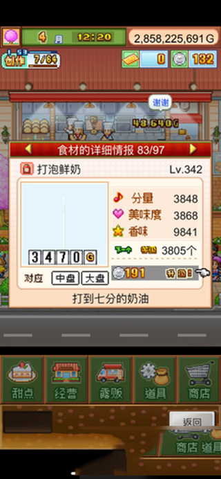 创意蛋糕店2025最新版