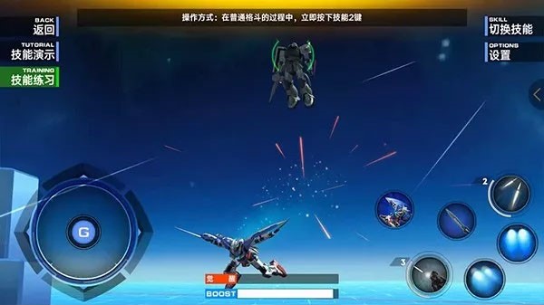 敢达争锋对决手机版