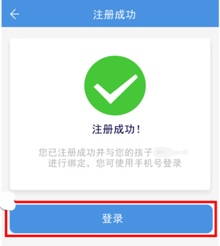 人人通空间手机版