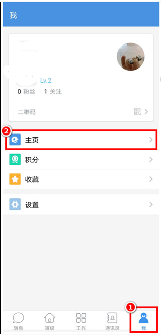 人人通空间手机版