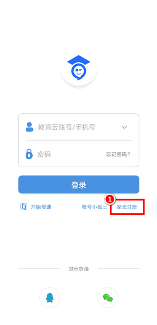 人人通空间手机版