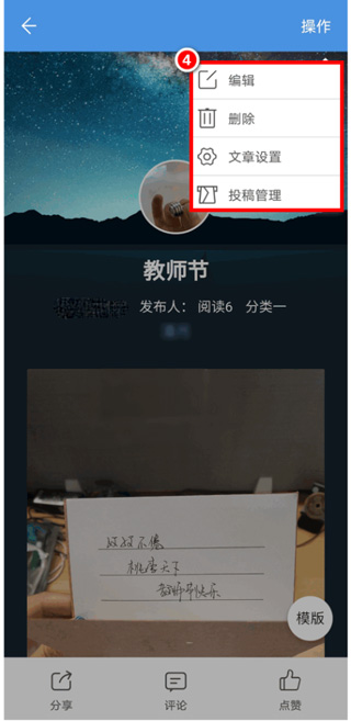 人人通空间手机版