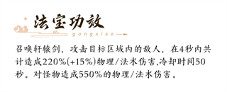 新三生三世十里桃花