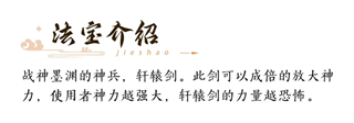 新三生三世十里桃花