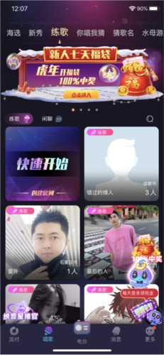 织音2025
