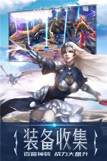 永恒之塔免费版