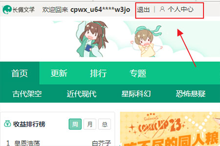 长佩文学城最新版