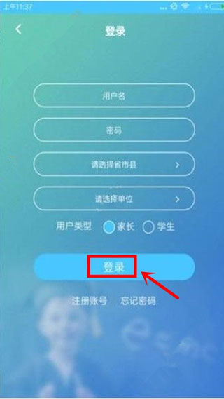 达美嘉教育成绩查询家长版