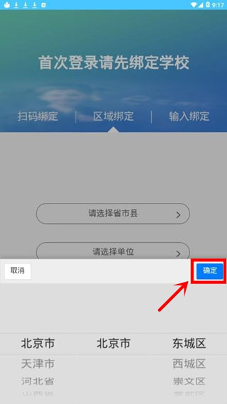 达美嘉教育成绩查询家长版