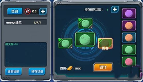 敢达争锋对决手机版