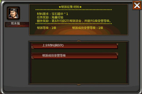 口袋征服手机版