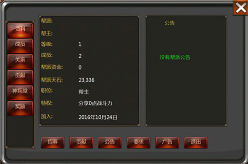 口袋征服手机版