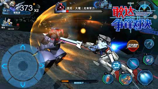 敢达争锋对决手机版