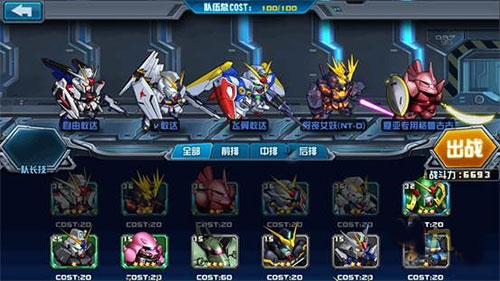 敢达争锋对决手机版