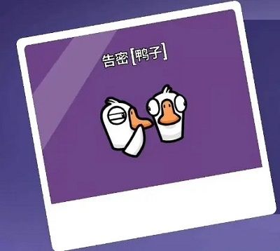 太空鹅鸭杀(GooseGooseDuck)