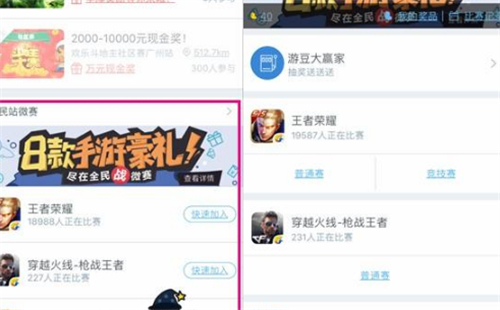 腾讯游戏人生最新版