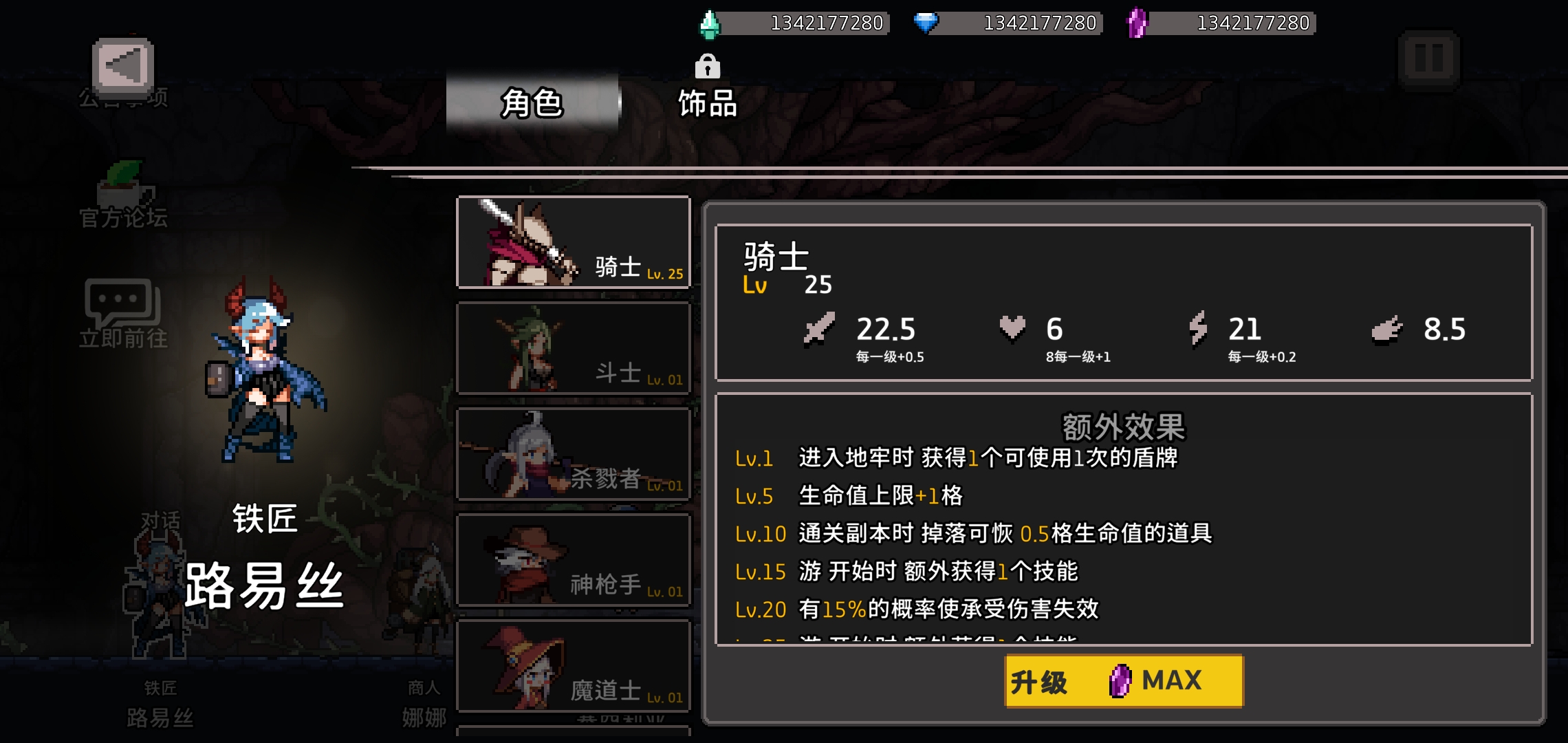 地牢杀手内购版截图1