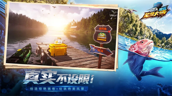 欢乐钓鱼大师正版截图0