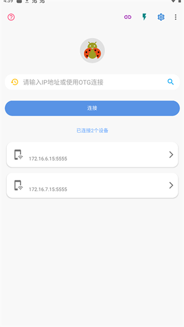 甲壳虫ADB官方安装包