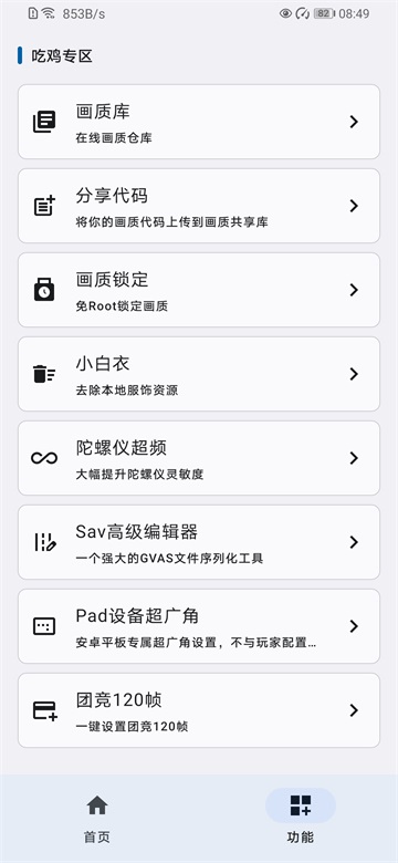 优画工具箱截图1