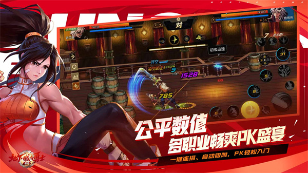 游戏亮点截图