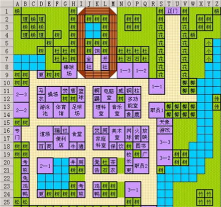 口袋学院物语2