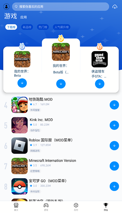 兔兔助手截图1